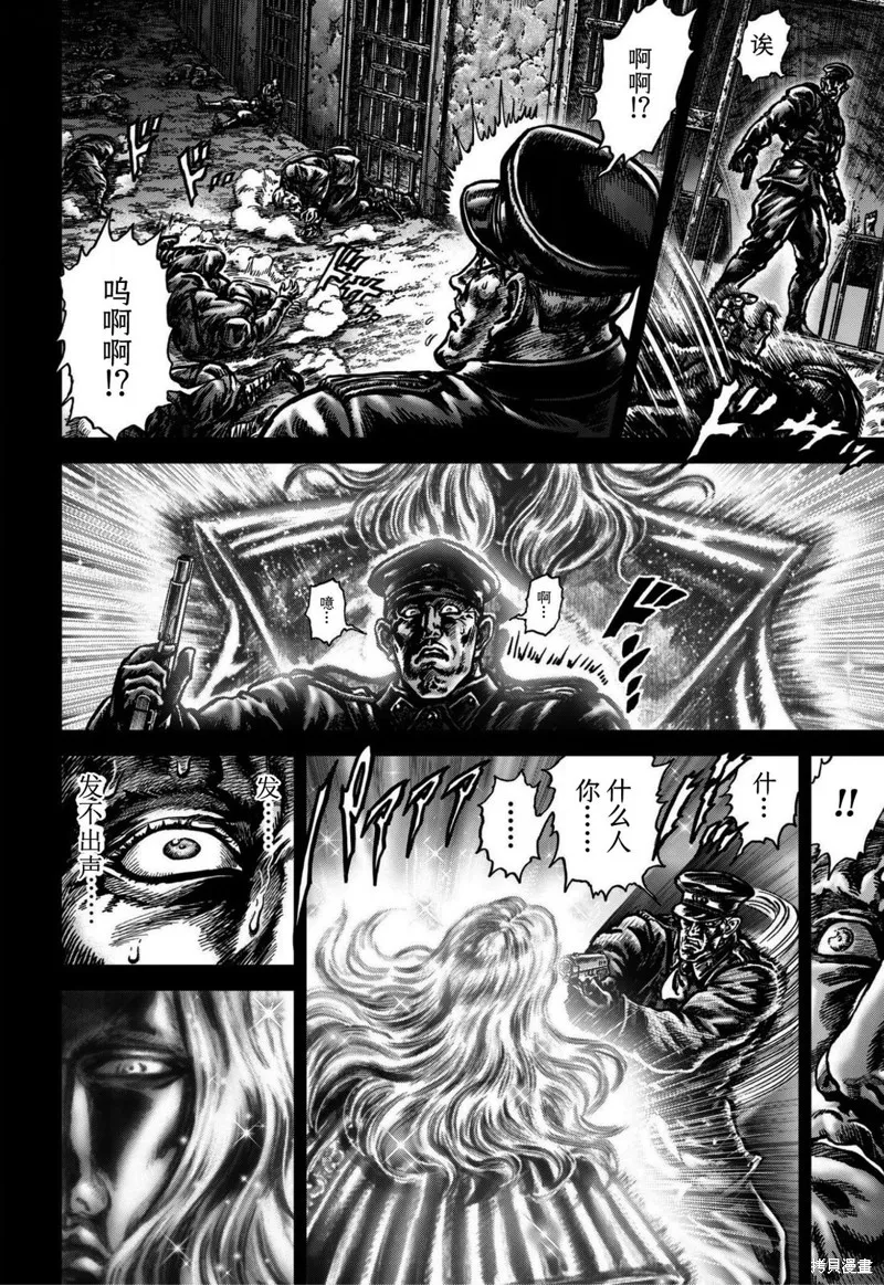 蒼天之拳REGENESIS,第16話,第26张