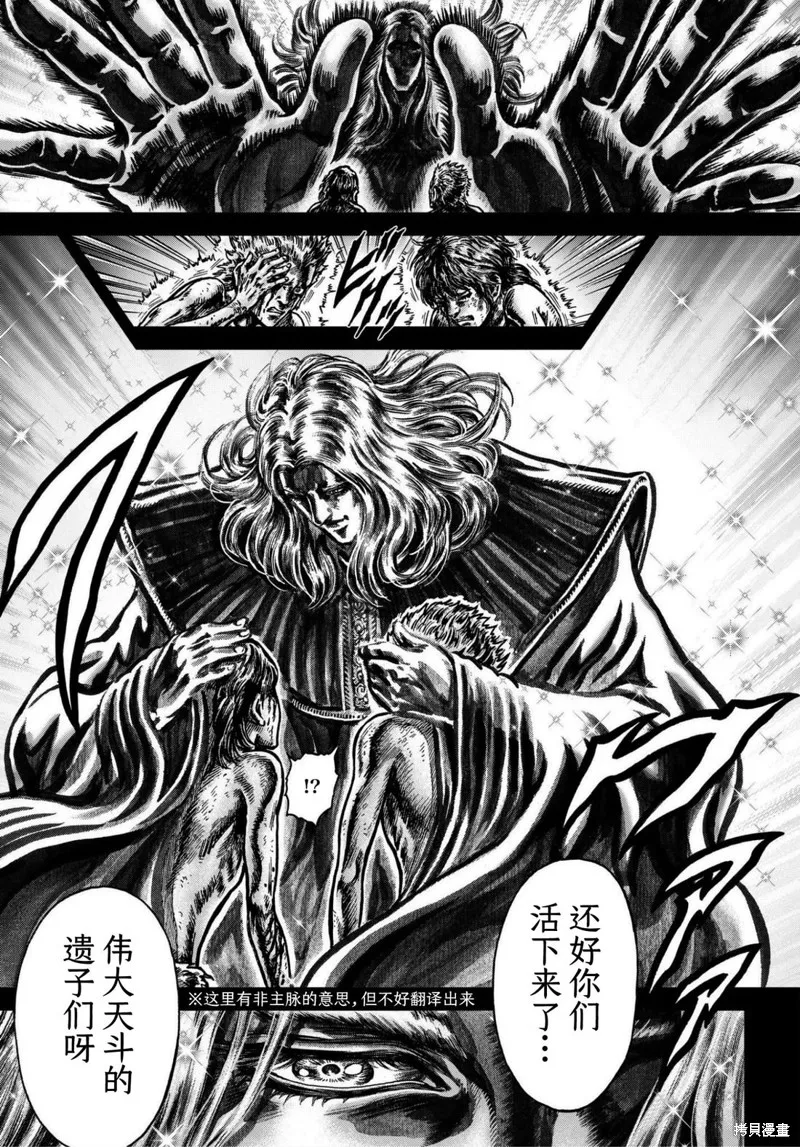 蒼天之拳REGENESIS,第16話,第29张