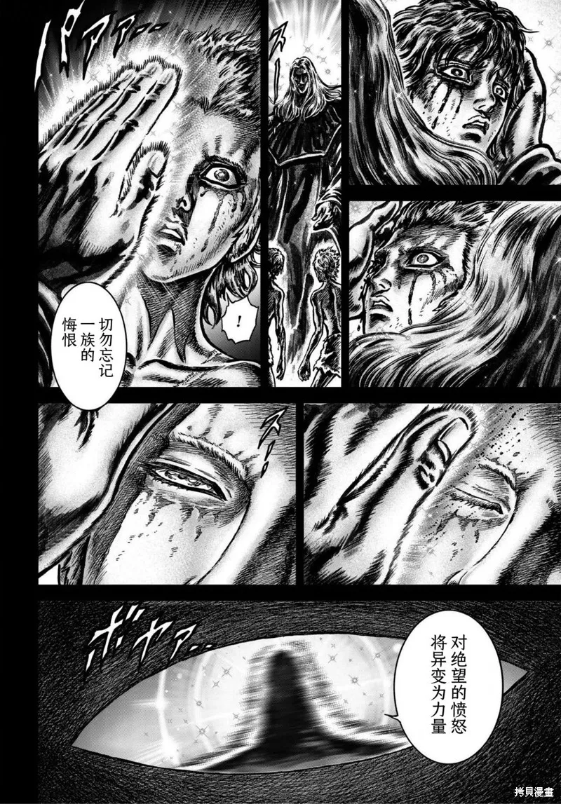 蒼天之拳REGENESIS,第16話,第30张