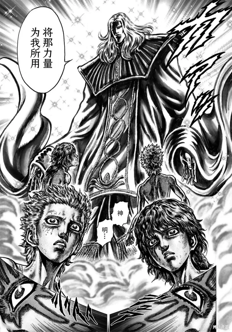 蒼天之拳REGENESIS,第16話,第31张