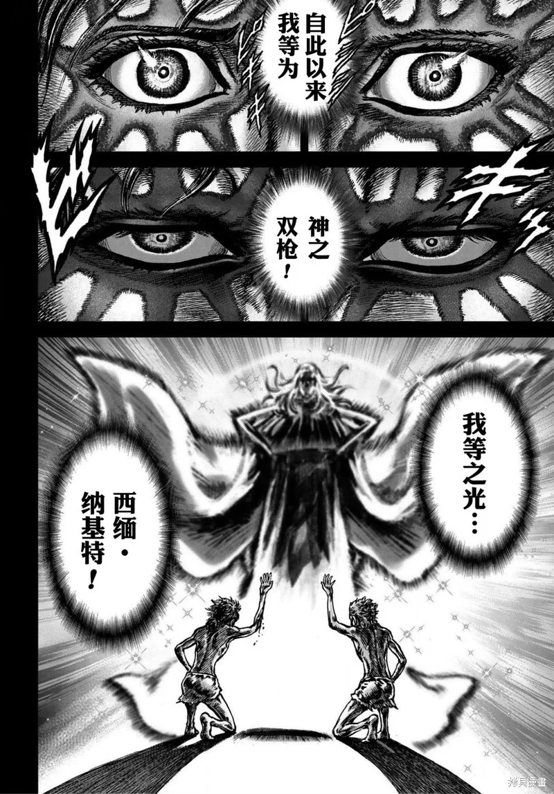 蒼天之拳REGENESIS,第16話,第32张
