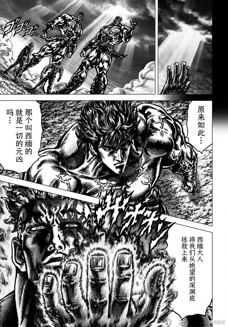 蒼天之拳REGENESIS,第16話,第33张