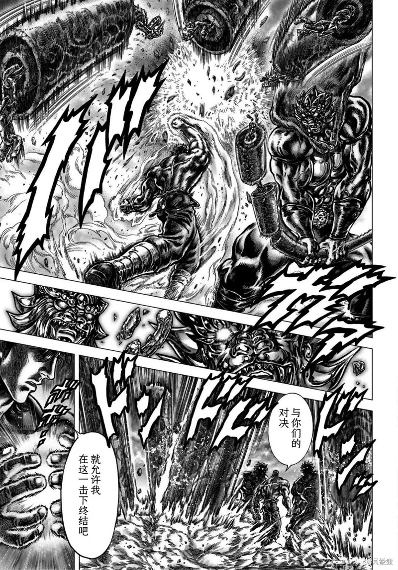 蒼天之拳REGENESIS,第16話,第8张