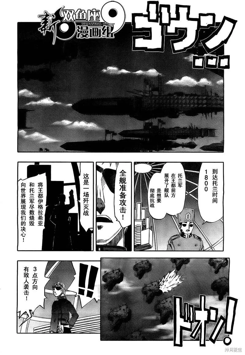 最終流放 銀翼的法姆,第02话,第20张