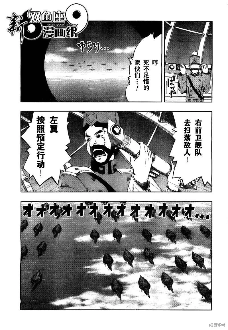 最終流放 銀翼的法姆,第02话,第21张