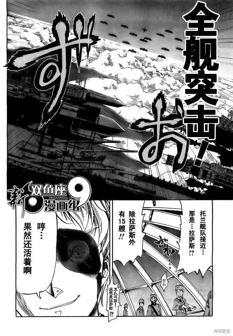 最終流放 銀翼的法姆,第02话,第24张