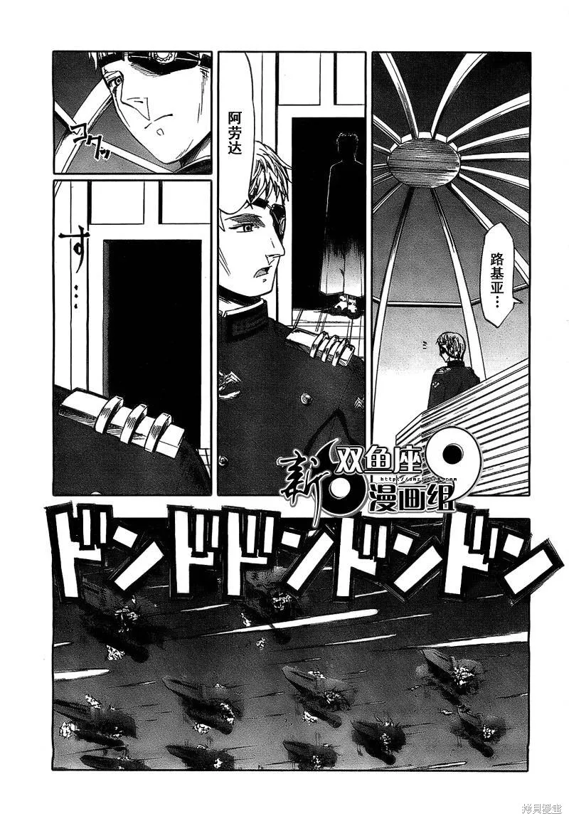 最終流放 銀翼的法姆,第02话,第25张