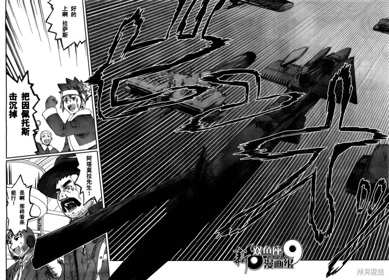 最終流放 銀翼的法姆,第02话,第26张