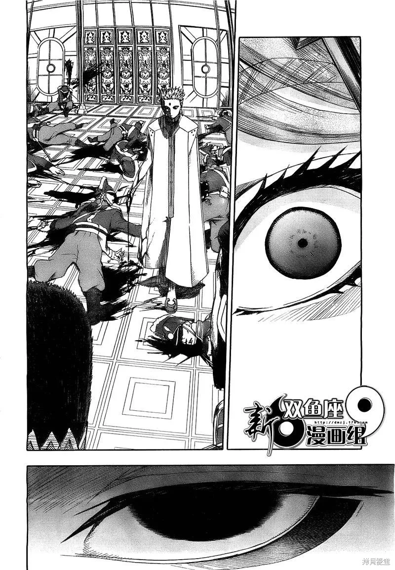 最終流放 銀翼的法姆,第02话,第29张