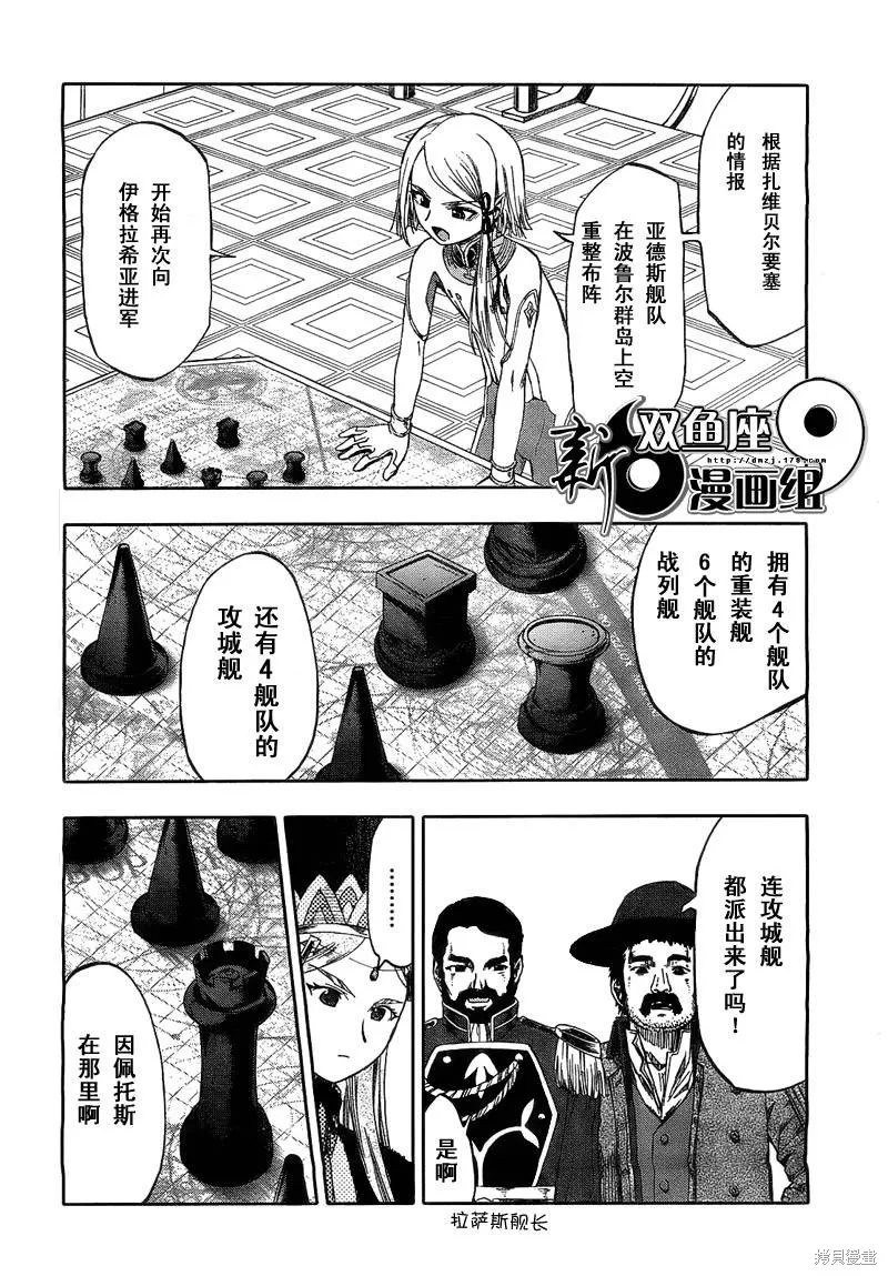 最終流放 銀翼的法姆,第02话,第7张