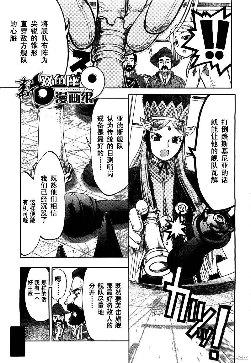 最終流放 銀翼的法姆,第02话,第9张