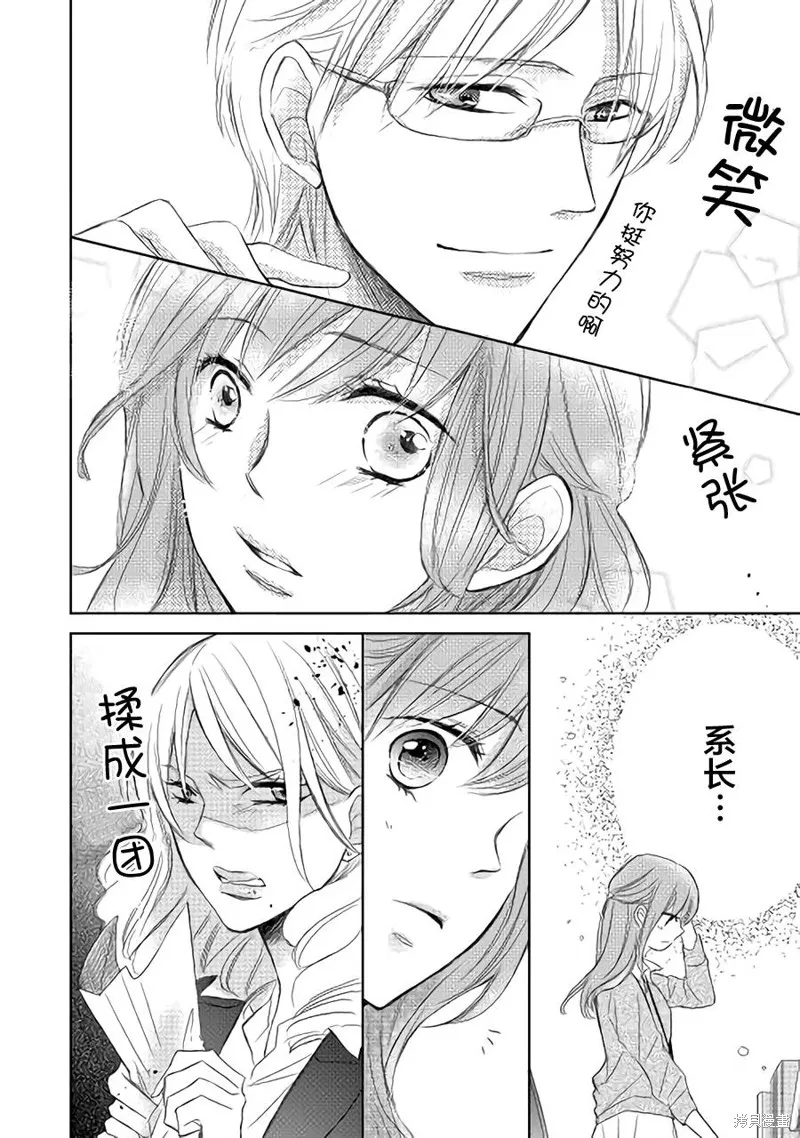排第四的許婚候補,第02话,第14张