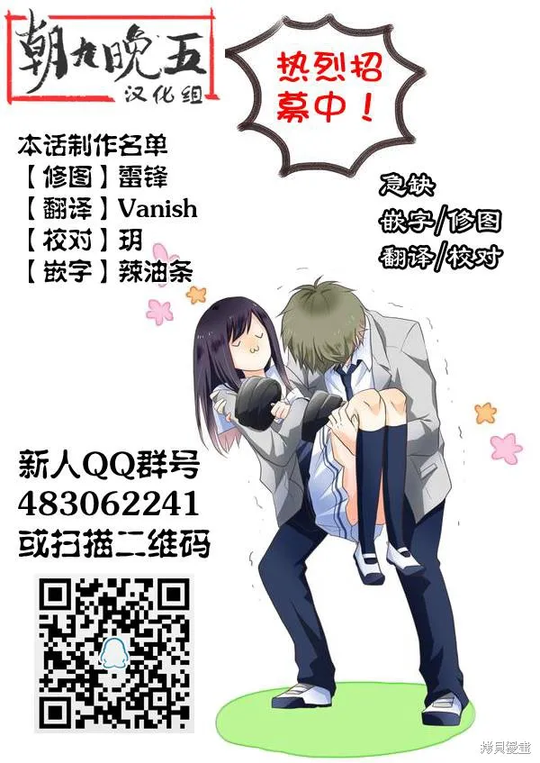 排第四的許婚候補,第02话,第26张