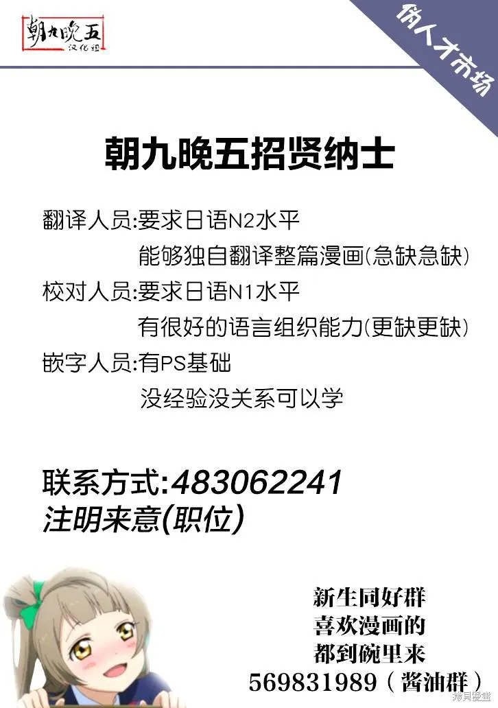 排第四的許婚候補,第06话,第21张