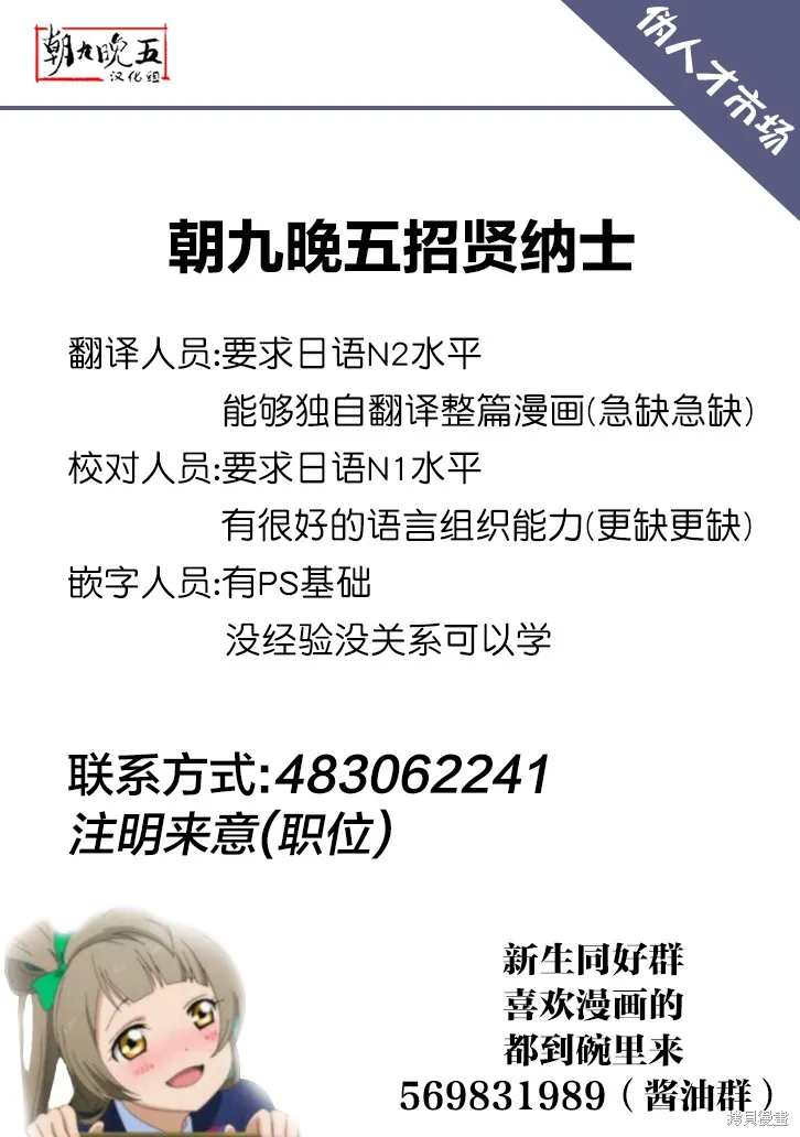 排第四的許婚候補,第06话,第22张