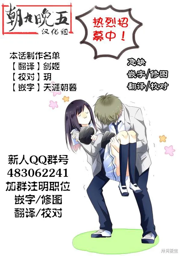 排第四的許婚候補,第06话,第23张