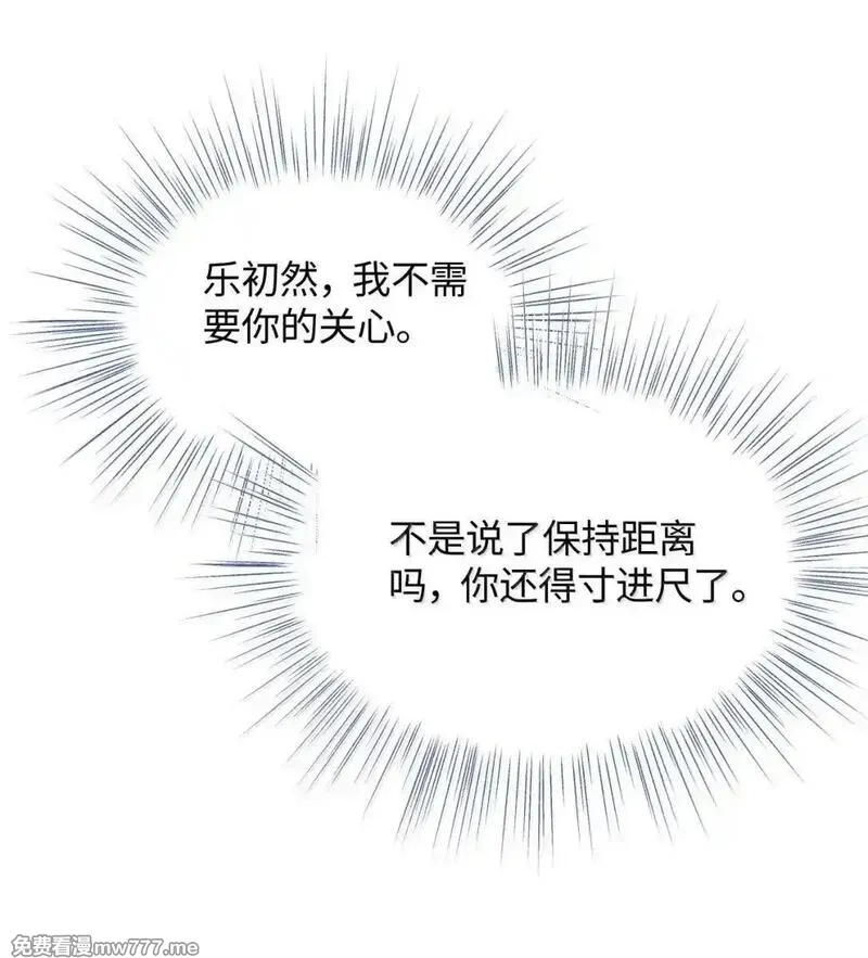 前女友成了我的顶头上司,第38话 乐初然你这家伙！,第14张