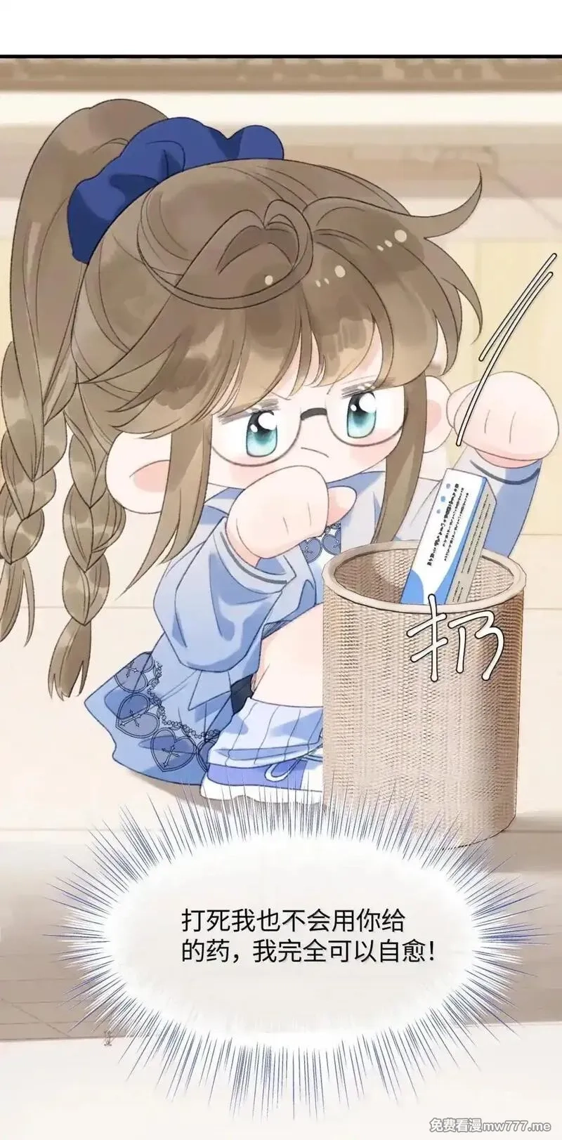 前女友成了我的顶头上司,第38话 乐初然你这家伙！,第15张