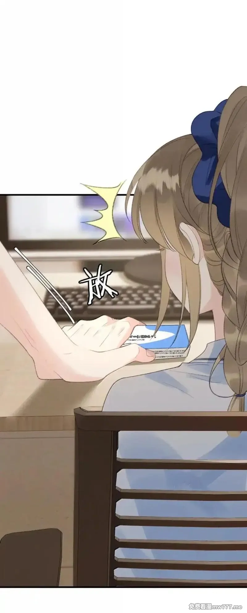前女友成了我的顶头上司,第38话 乐初然你这家伙！,第2张