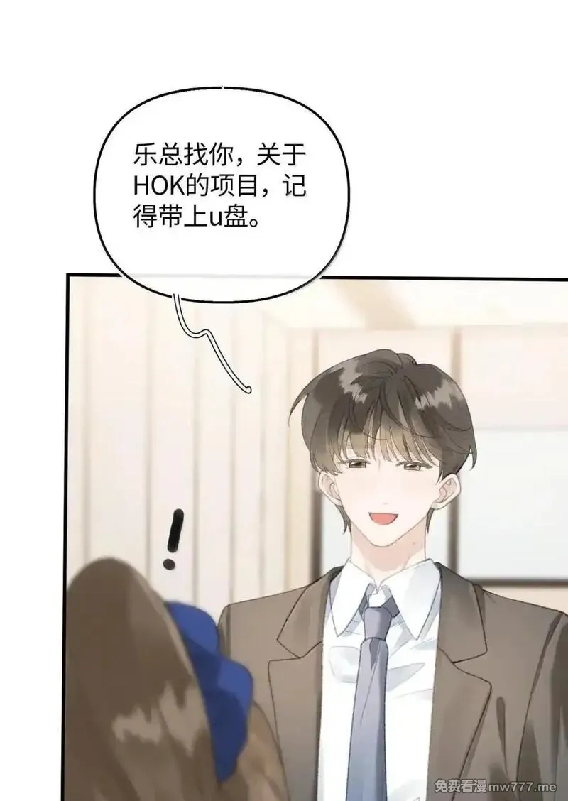前女友成了我的顶头上司,第38话 乐初然你这家伙！,第25张