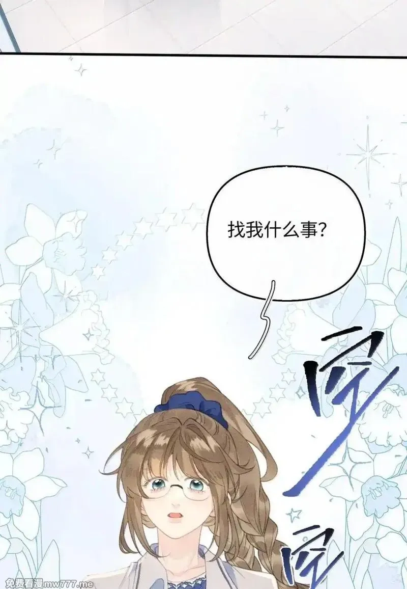 前女友成了我的顶头上司,第38话 乐初然你这家伙！,第28张