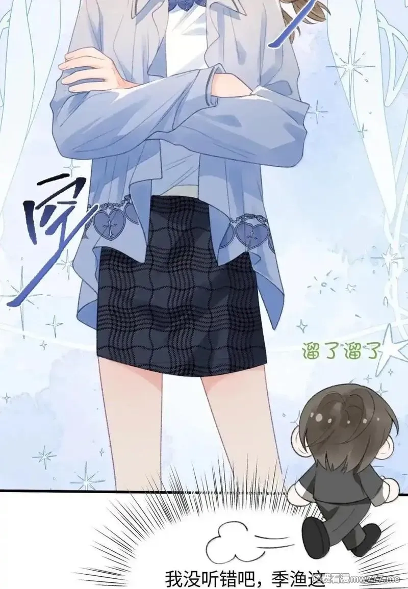 前女友成了我的顶头上司,第38话 乐初然你这家伙！,第29张