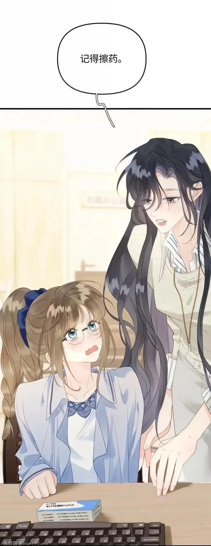 前女友成了我的顶头上司,第38话 乐初然你这家伙！,第3张