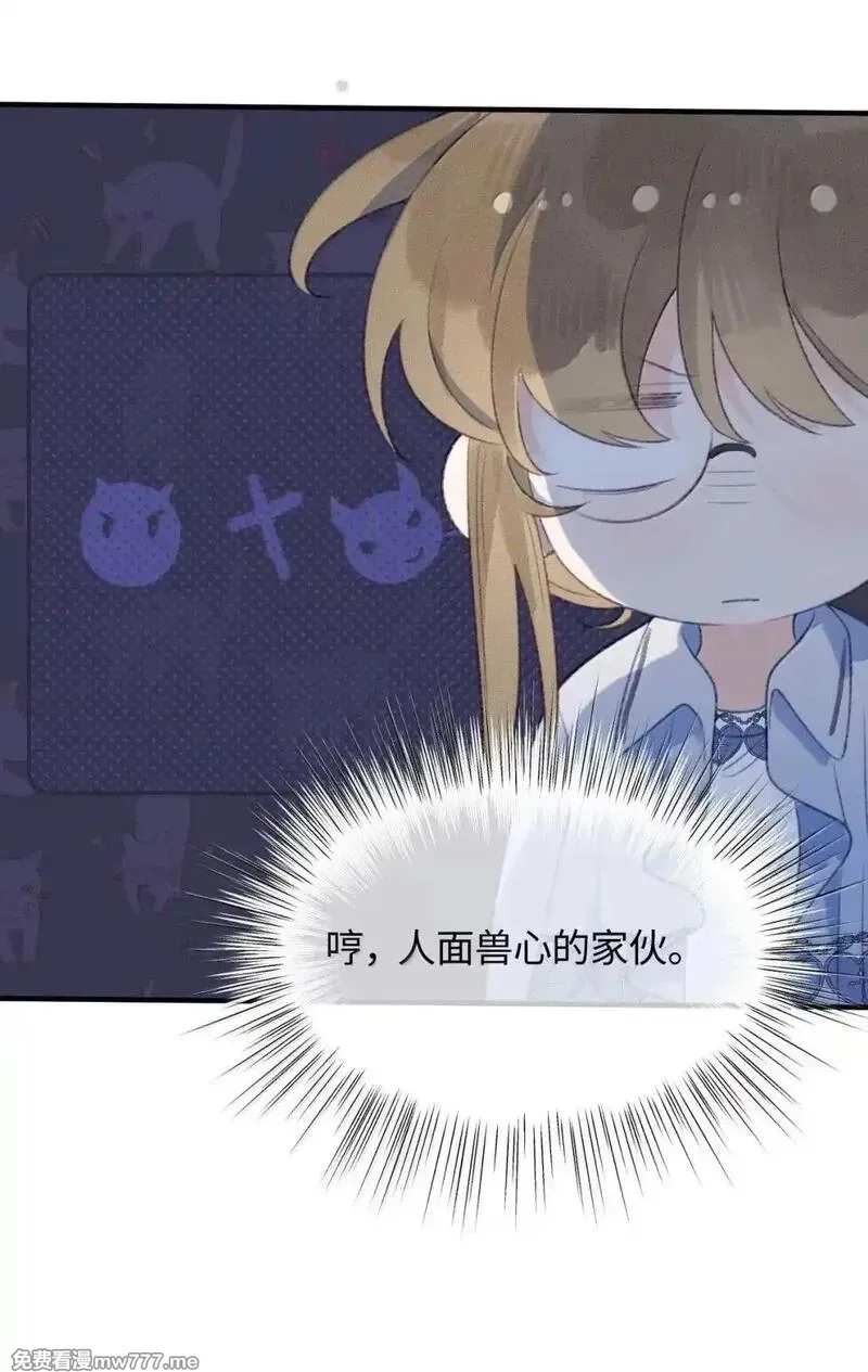 前女友成了我的顶头上司,第38话 乐初然你这家伙！,第36张
