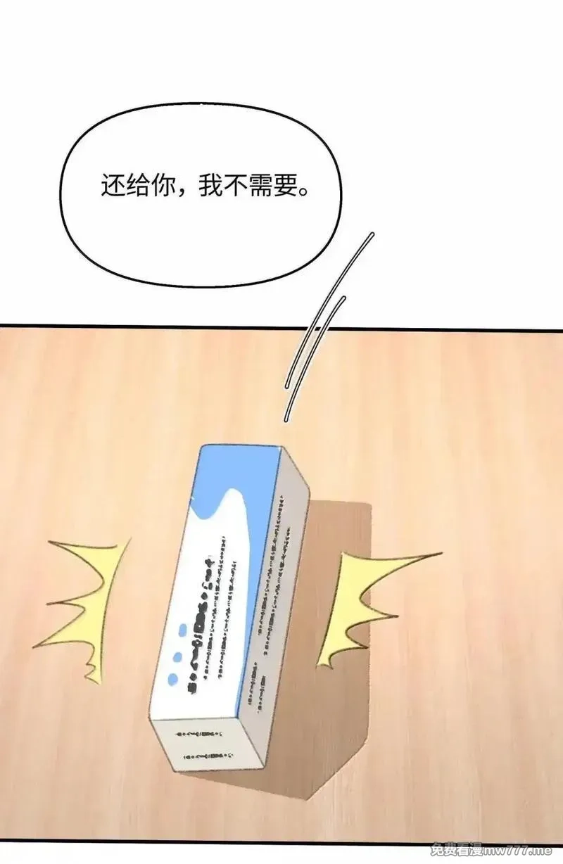 前女友成了我的顶头上司,第38话 乐初然你这家伙！,第37张