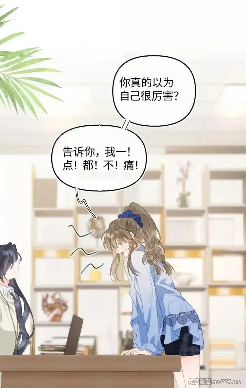 前女友成了我的顶头上司,第38话 乐初然你这家伙！,第38张