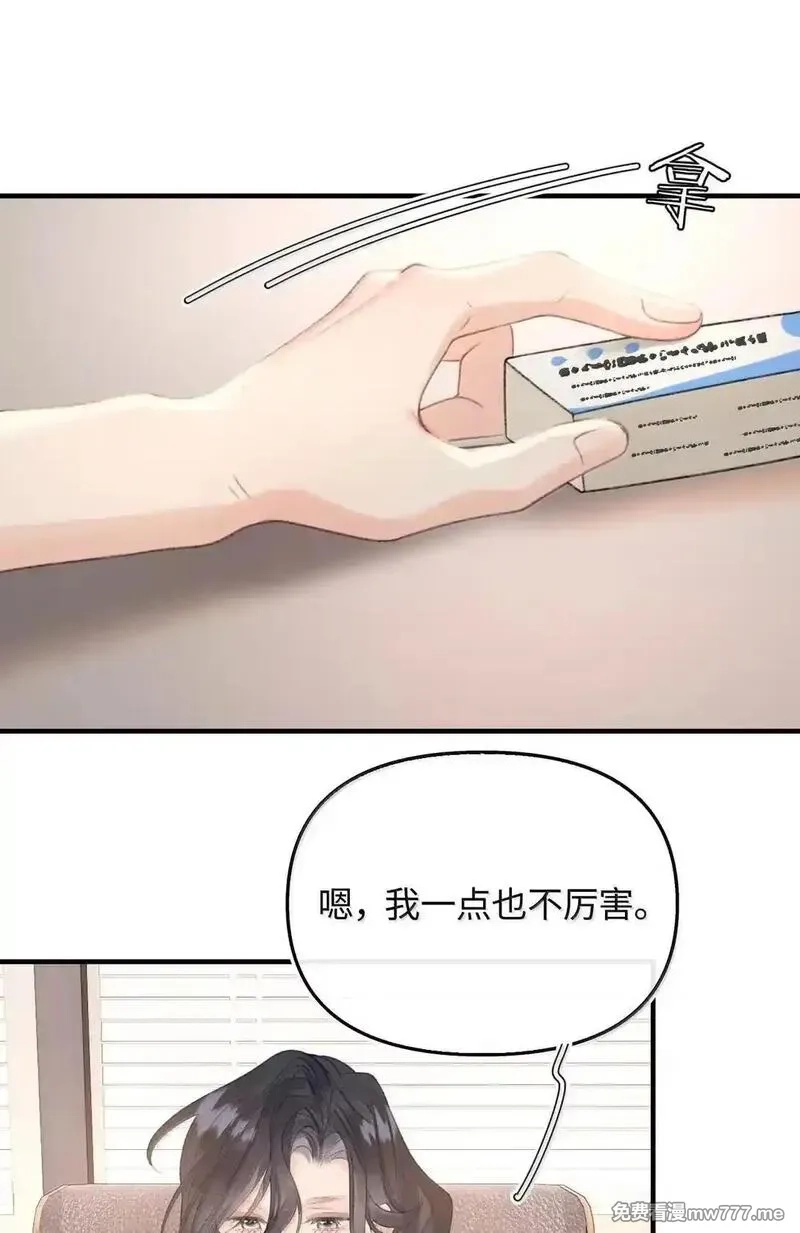 前女友成了我的顶头上司,第38话 乐初然你这家伙！,第40张