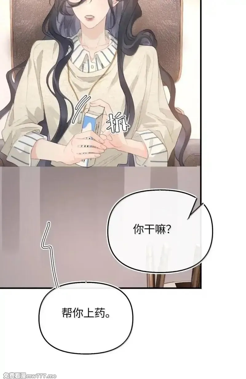 前女友成了我的顶头上司,第38话 乐初然你这家伙！,第41张