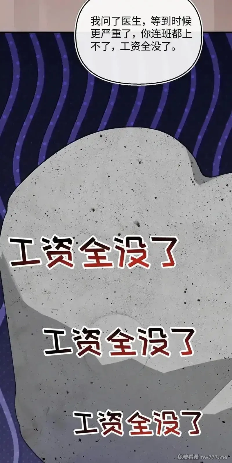 前女友成了我的顶头上司,第38话 乐初然你这家伙！,第44张