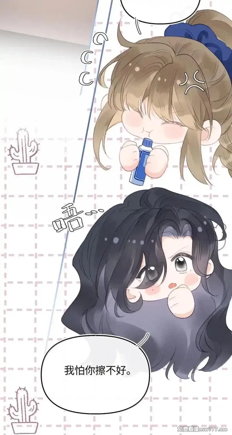 前女友成了我的顶头上司,第38话 乐初然你这家伙！,第47张