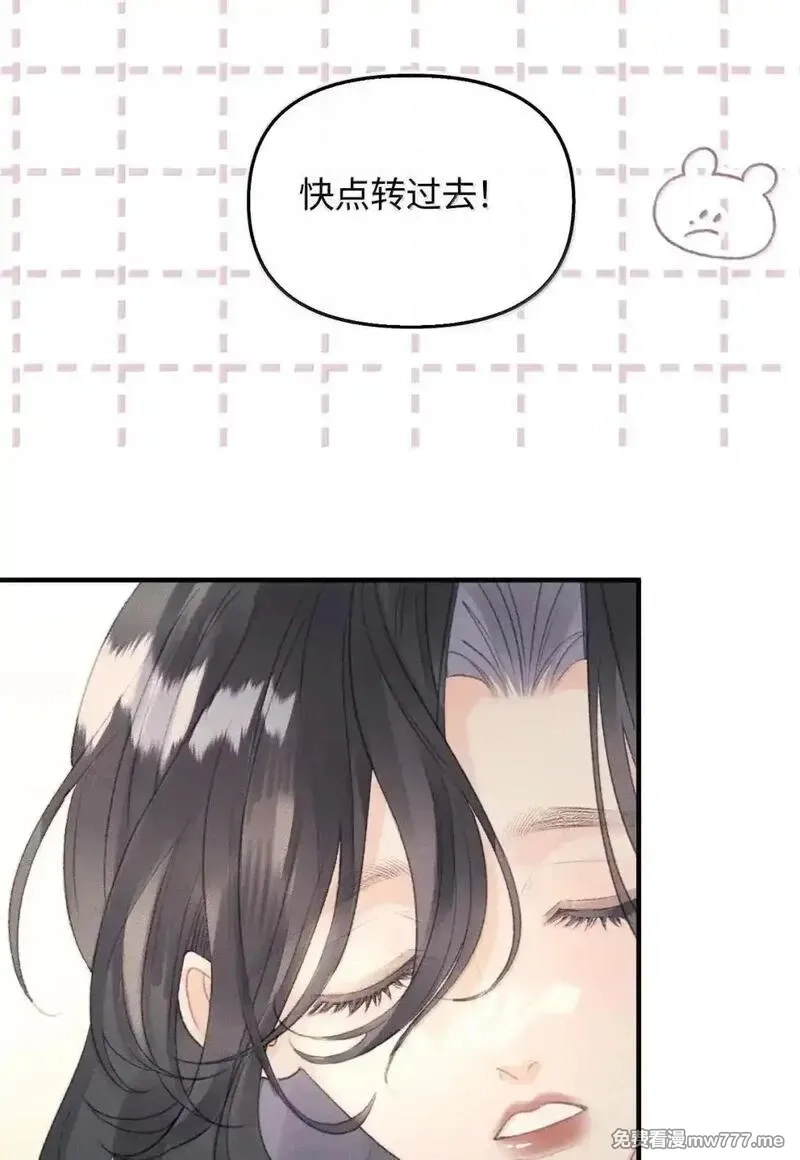 前女友成了我的顶头上司,第38话 乐初然你这家伙！,第48张