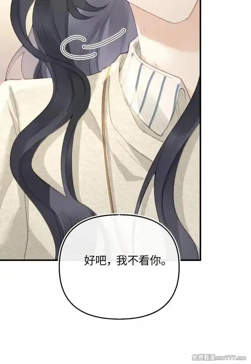 前女友成了我的顶头上司,第38话 乐初然你这家伙！,第49张