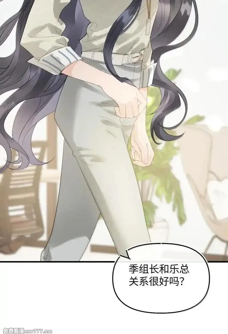 前女友成了我的顶头上司,第38话 乐初然你这家伙！,第5张