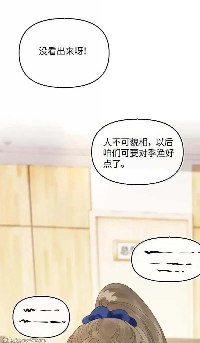 前女友成了我的顶头上司,第38话 乐初然你这家伙！,第6张