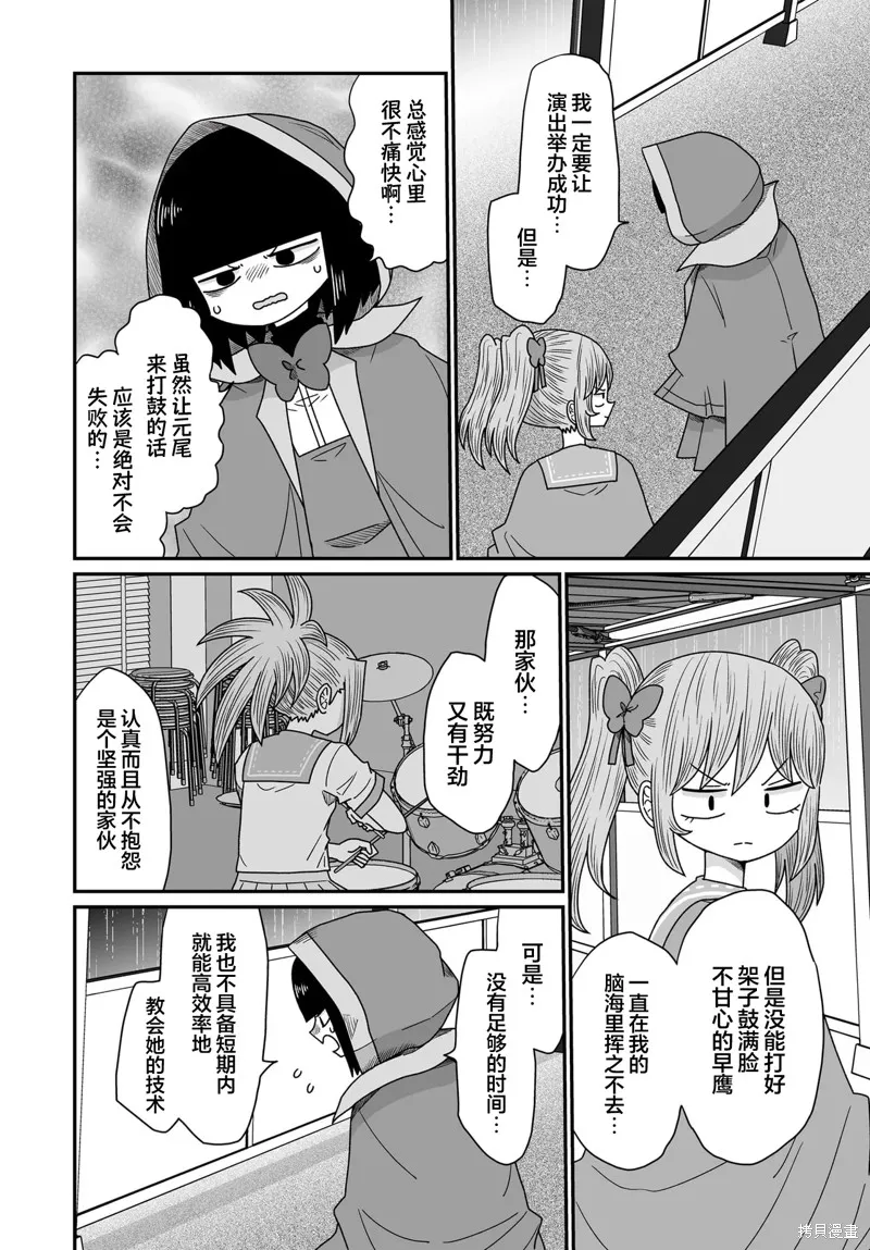 雖然很抱歉但我不是百合,第44话,第14张