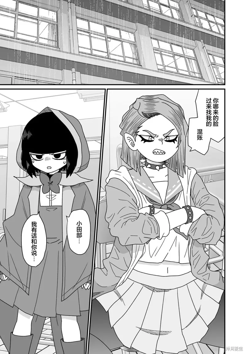 雖然很抱歉但我不是百合,第44话,第21张
