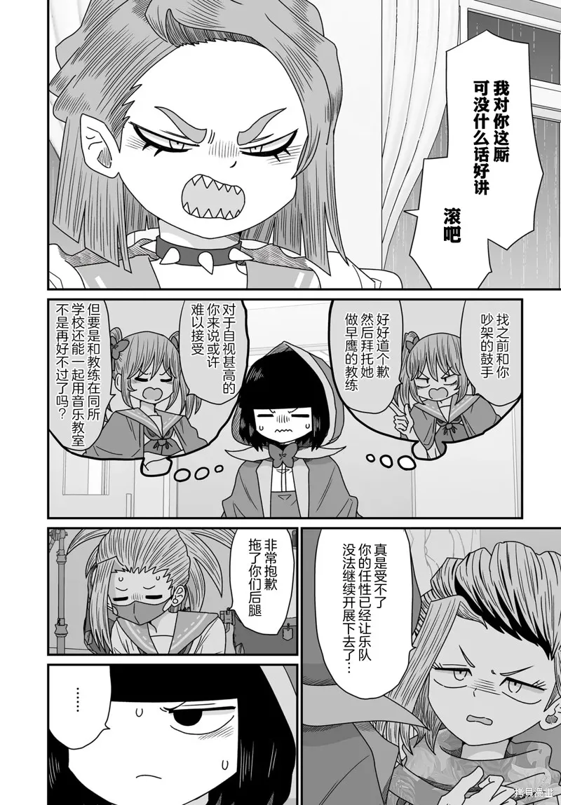 雖然很抱歉但我不是百合,第44话,第22张