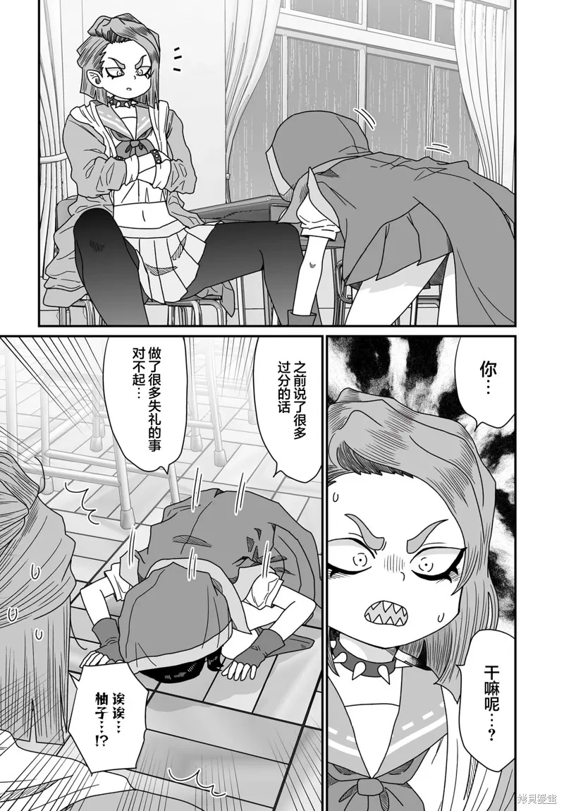 雖然很抱歉但我不是百合,第44话,第23张