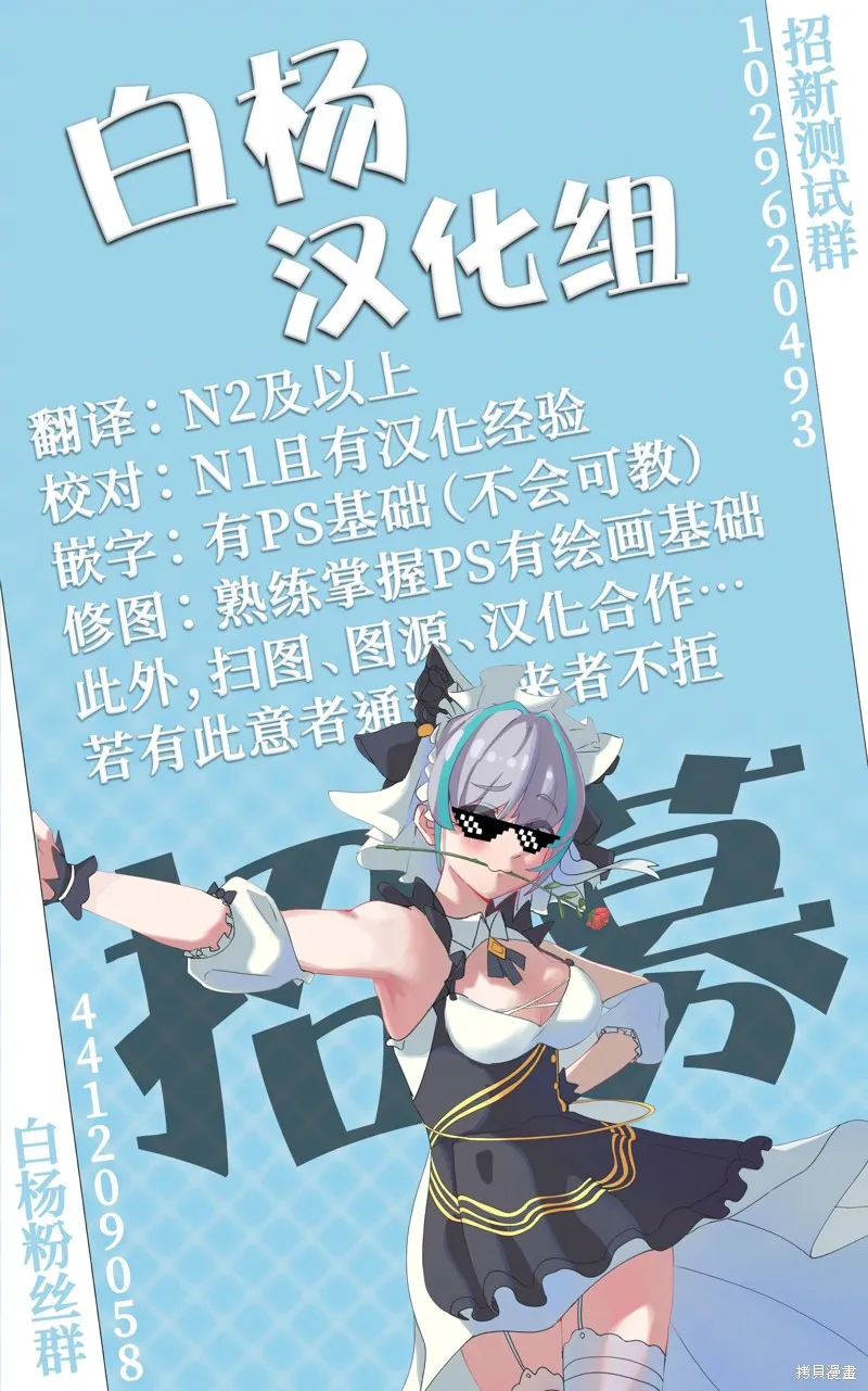 雖然很抱歉但我不是百合,第44话,第40张