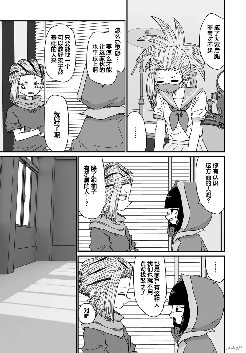 雖然很抱歉但我不是百合,第44话,第7张
