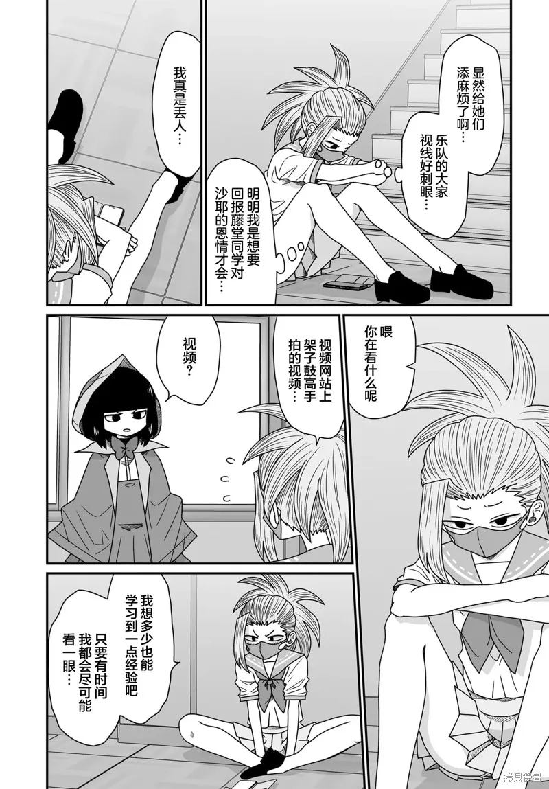 雖然很抱歉但我不是百合,第44话,第8张