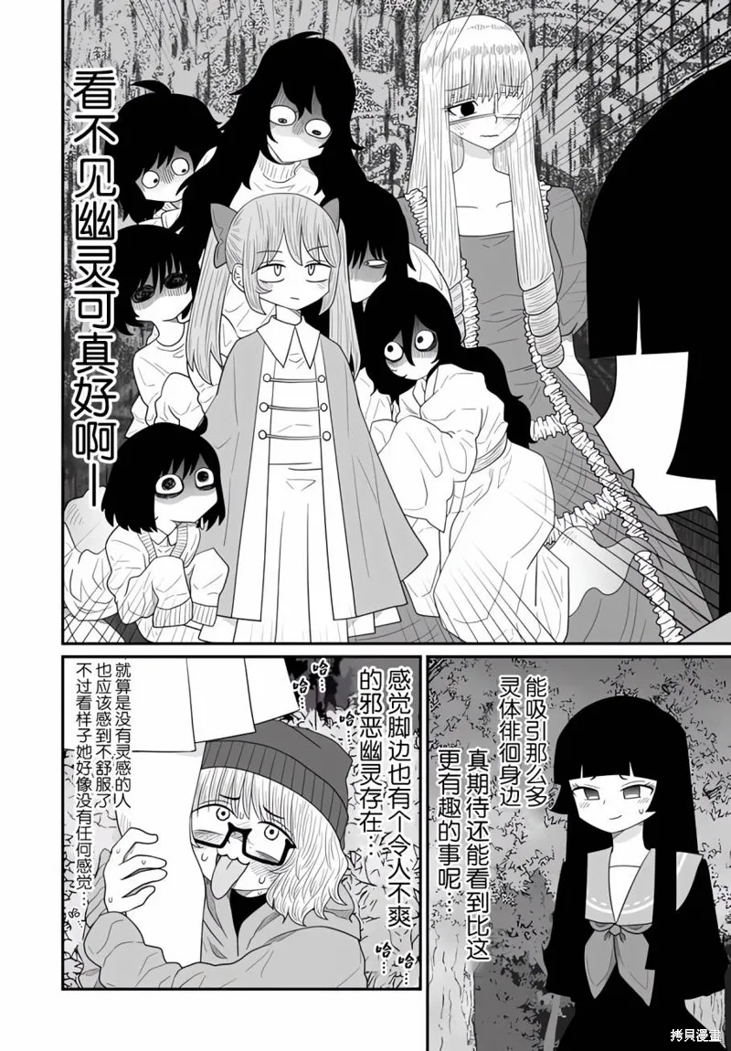 雖然很抱歉但我不是百合,第24话,第12张