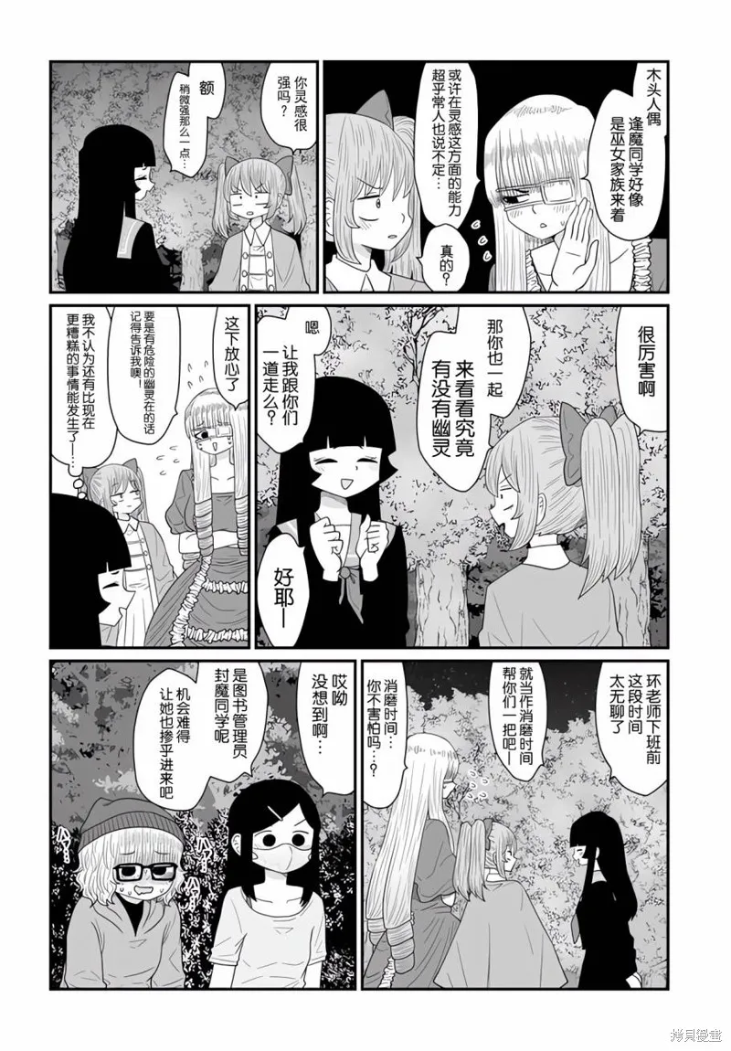 雖然很抱歉但我不是百合,第24话,第13张