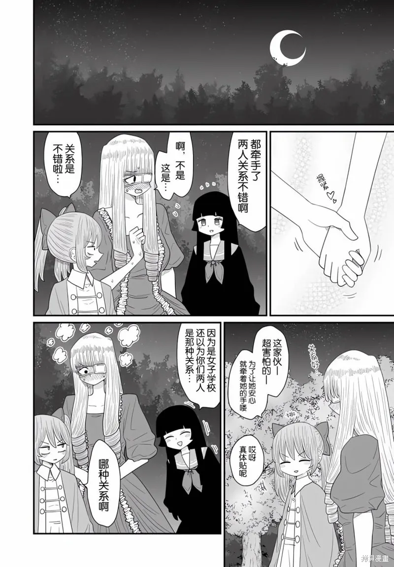 雖然很抱歉但我不是百合,第24话,第14张