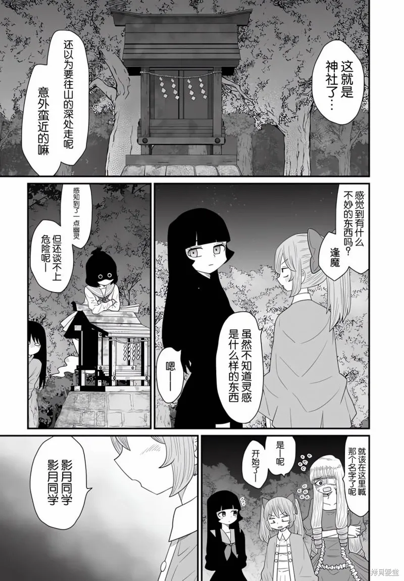 雖然很抱歉但我不是百合,第24话,第15张