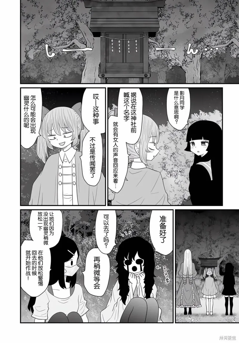 雖然很抱歉但我不是百合,第24话,第17张